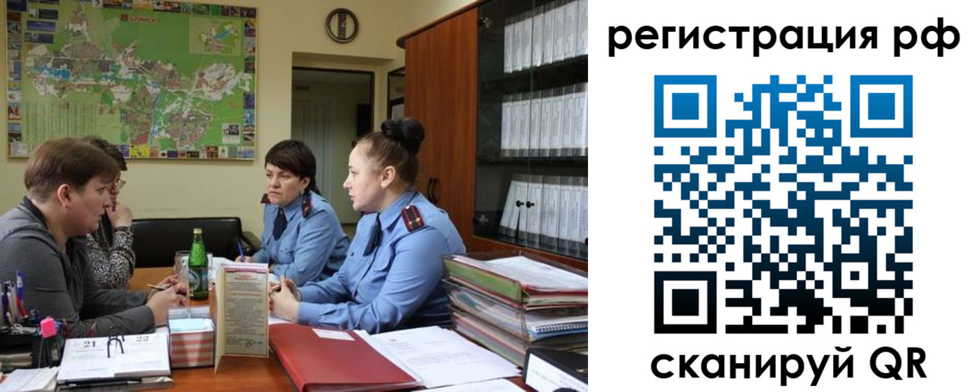 временная регистрация в Дегтярске