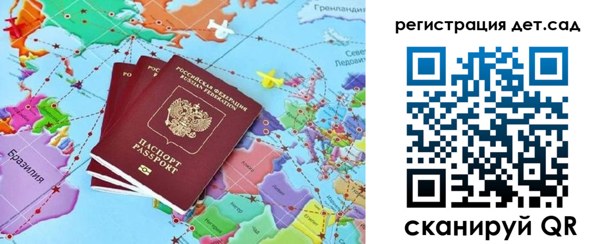 прописка ребенка в Дегтярске