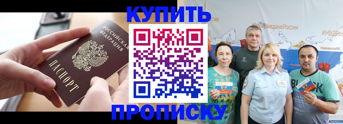 временная регистрация в квартире в Дегтярске