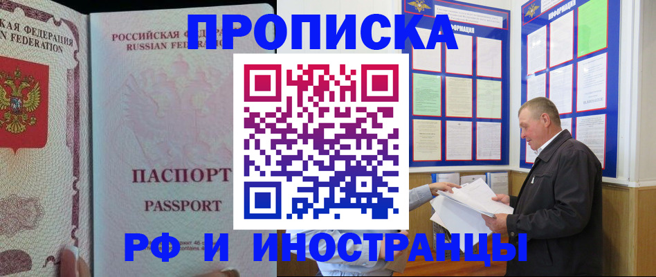 временная регистрация для школы в Дегтярске