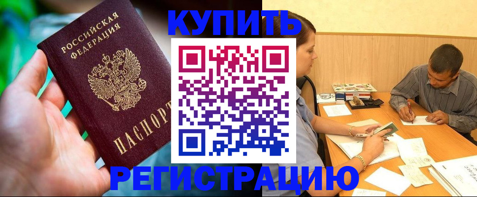 временная регистрация собственник в Дегтярске