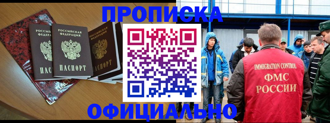 временная регистрация для всех в Дегтярске